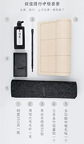 Qiming Wenfang Chinese Calligraphy Writing Brush Set, Wen fang Sibao Portable Brush Ink Writing Paper Inkstone set Sumi set with Roll-up Felt Mat (5pcs Set)